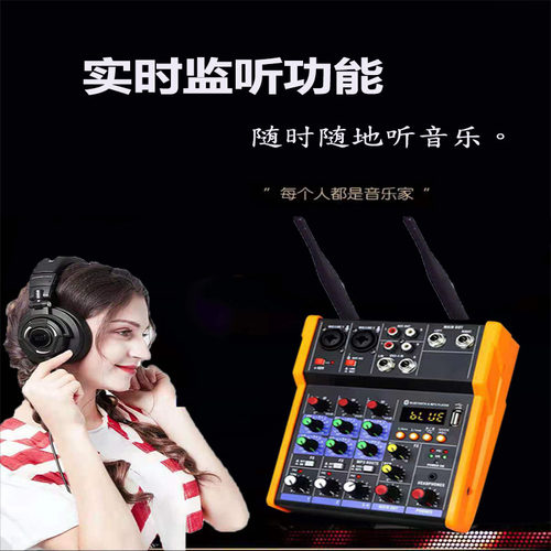小型调音台带功放无线麦克风一体机4路电脑声卡吉它蓝牙效果器 - 图1