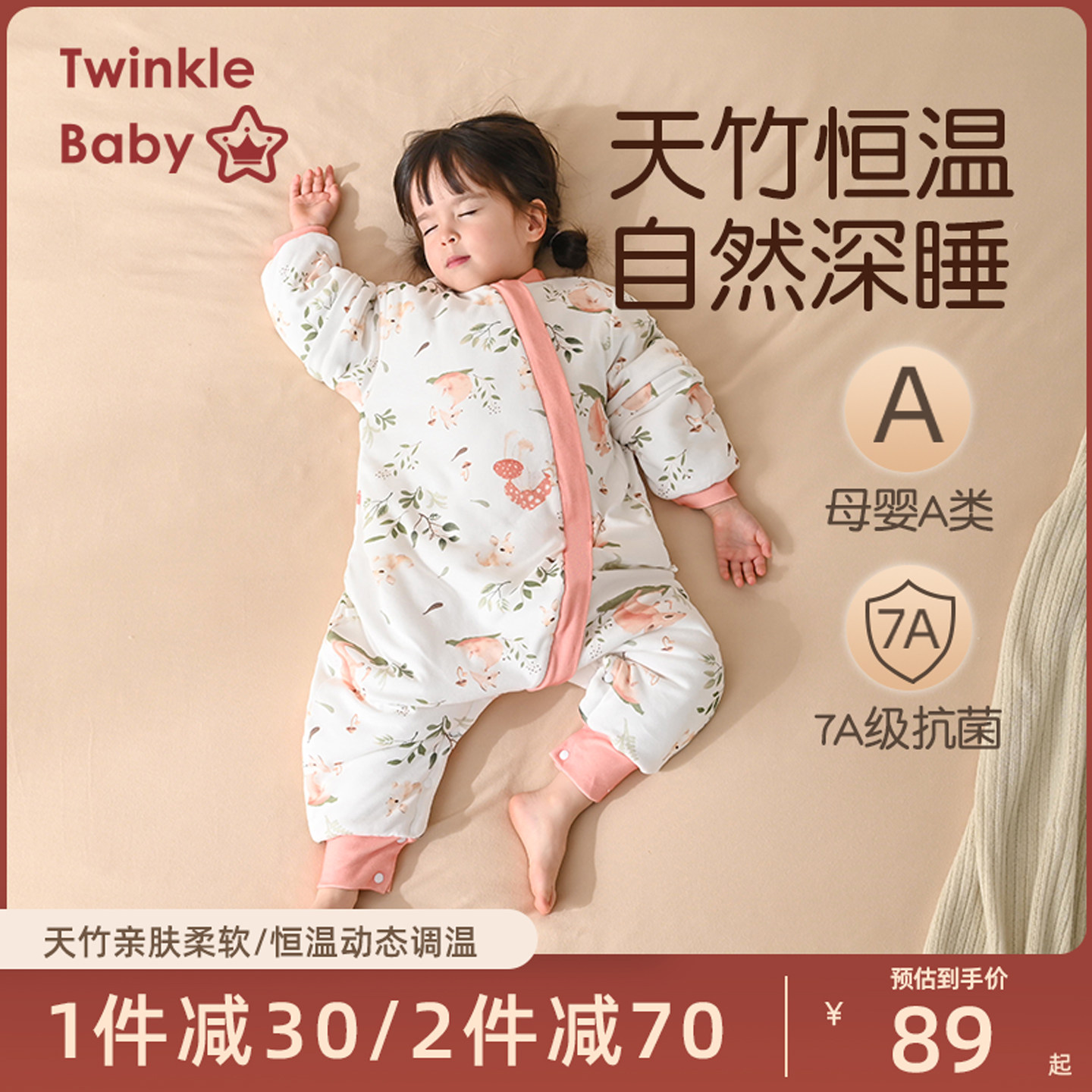 婴儿睡袋春秋冬款冬季加厚宝宝恒温竹棉分腿幼儿童防踢被四季通用,淘宝优惠券,粉丝福利购,淘宝优惠卷