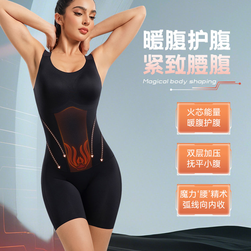 北极绒【魔法塑身衣】25年新款美体衣连体衣塑形体收腹提臀紧身衣,淘宝优惠券,粉丝福利购,淘宝优惠卷