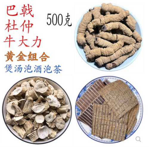 巴戟天500克包邮 野生特级男肾酒料可搭配肉苁蓉锁阳菟丝子淫羊藿 - 图3