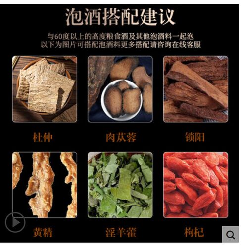 巴戟天500克包邮 野生特级男肾酒料可搭配肉苁蓉锁阳菟丝子淫羊藿 - 图2