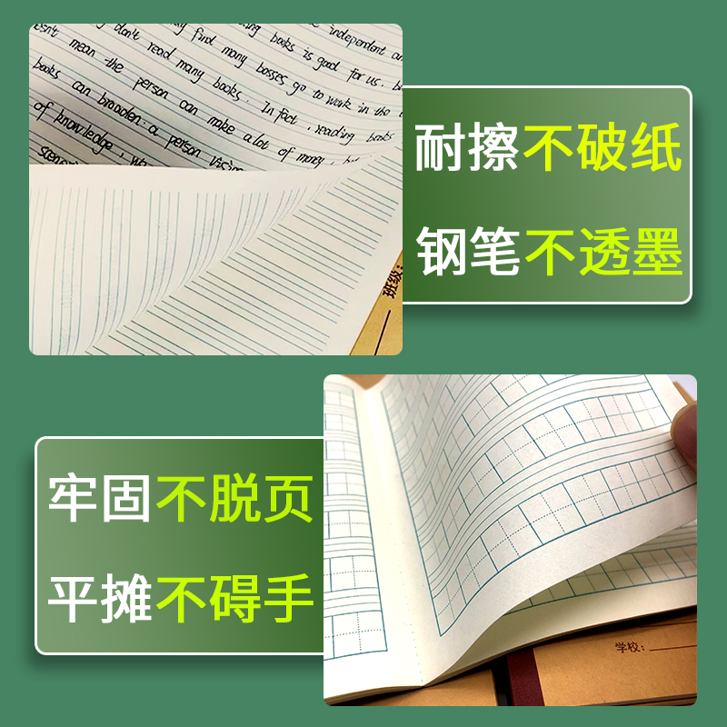 北美本册作业本重庆小学生初中生习字拼习本维克多利作文本生字本 - 图1