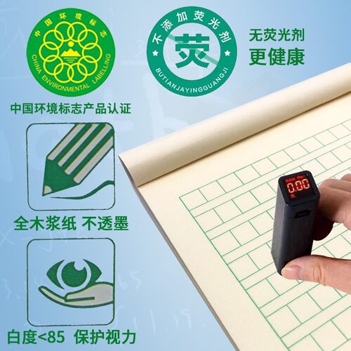 正版唐都文海加厚作业本小学生作文本数学本生字本语文本大号本子 - 图1