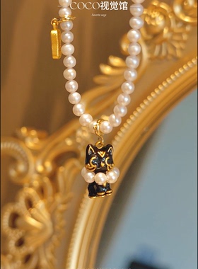 法式项链时尚精致珍珠锁骨链女招财猫咪高级感小众设计百搭毛衣链