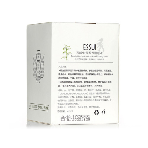 ESSUI一秀石斛玻尿酸保湿原液补水保湿正品控油滋润精华液 - 图1