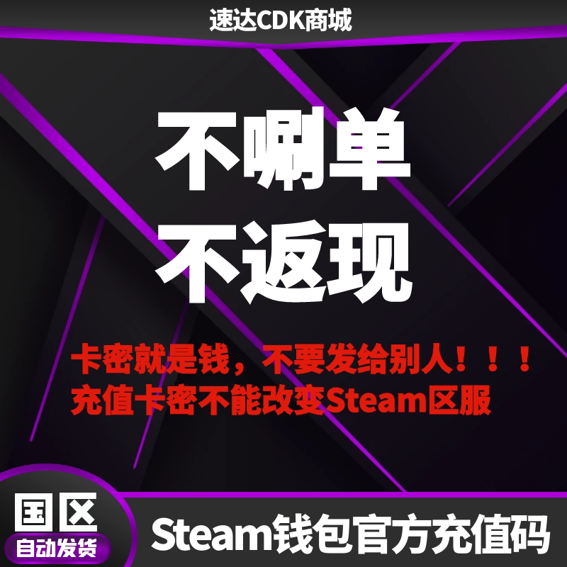 梦幻西游点卡自动秒发】土耳其Steam钱包充值卡里拉余额美金礼品卡美刀点卡