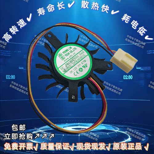 适用工控主板CPU/迷你电脑/一体机收银机DFB501012L孔距35*27风扇 - 图3