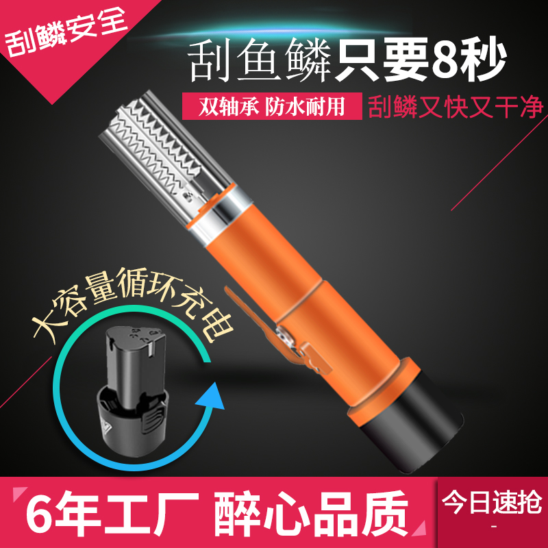 电动刮鱼鳞机器刮笋机土茯苓冬笋鸡牛腿猪腿毛南瓜皮鱼鳞刨刮鳞器 - 图0