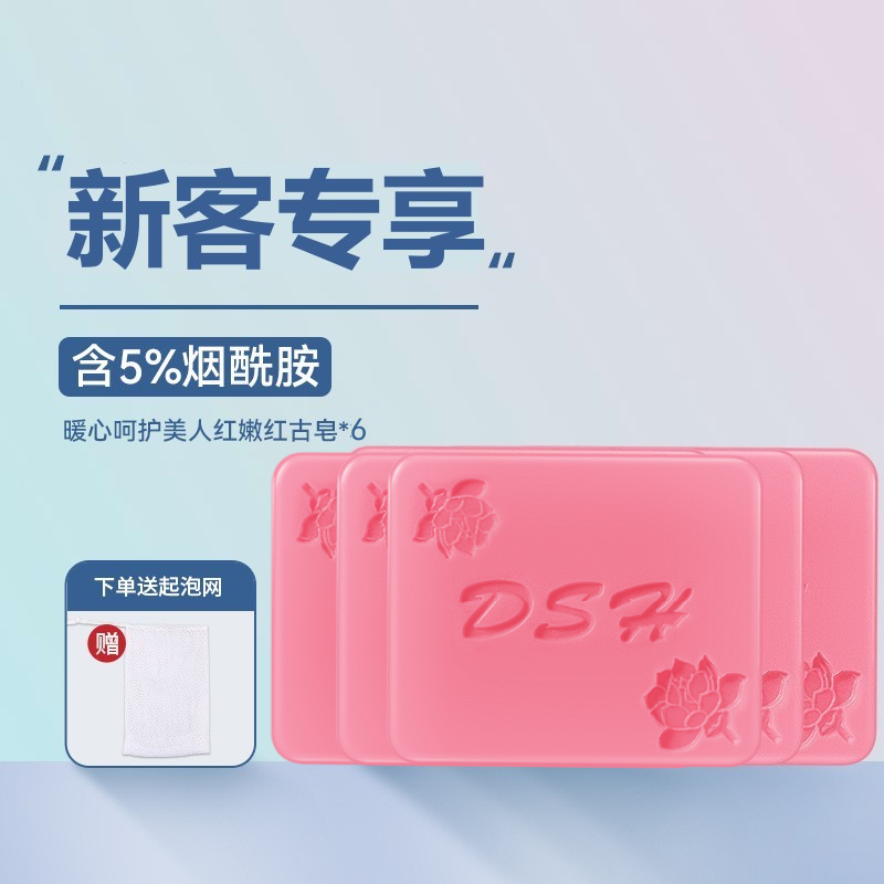 男士私处粉嫩美白肛门菊花变白阴茎粉乳头大腿根去黑色素屁股香皂