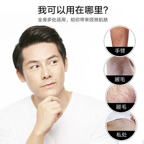 Мужские личные детали Снятие сливок Снятие крем для анальных волос и лобковые волосы Специальные артефакты, волосы на груди, подмышки и ноги, волосы и ноги, частные части не являются постоянными