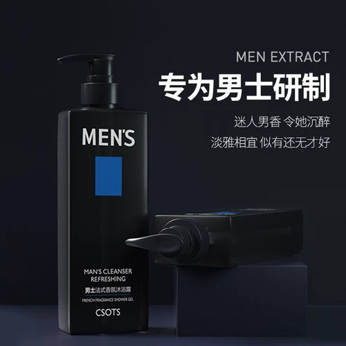 Увлажняющий гель для душа для спортзала, анти-акне, контроль жирного блеска