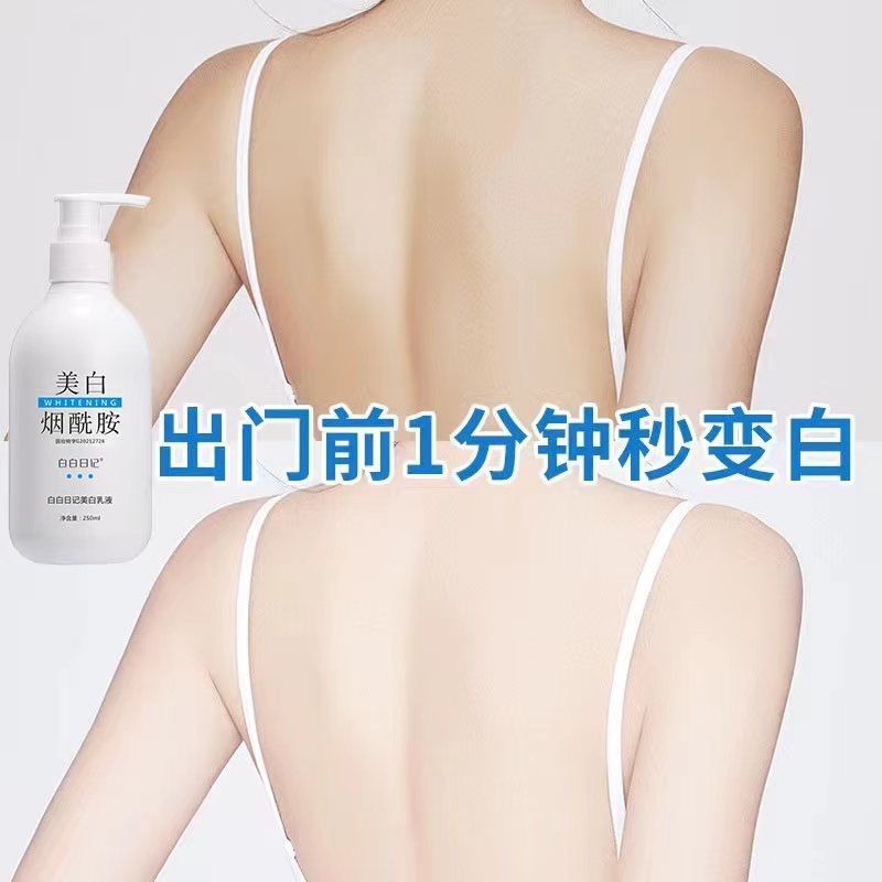 美白身体乳保湿滋润秋冬补水干燥止痒去鸡皮烟酰胺全身嫩白腿掉皮