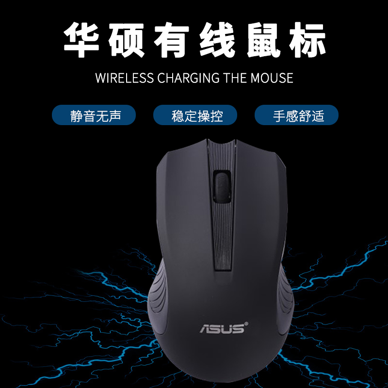 Asus/华硕无声静音有线USB鼠标联想惠普笔记本台式电脑办公通用 - 图0