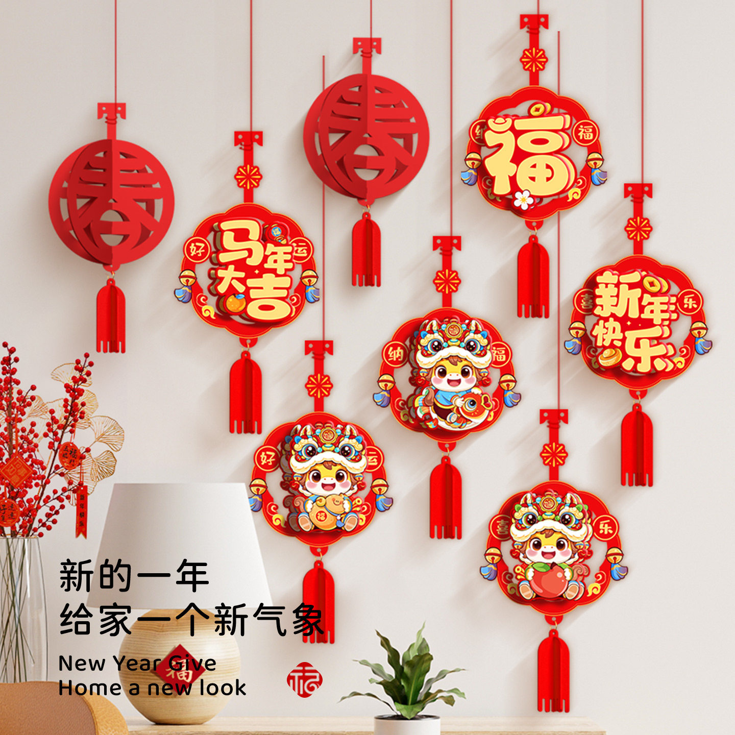 新年小挂件装饰品2025蛇年过年春节盆景树上元旦布置福字拉花挂饰