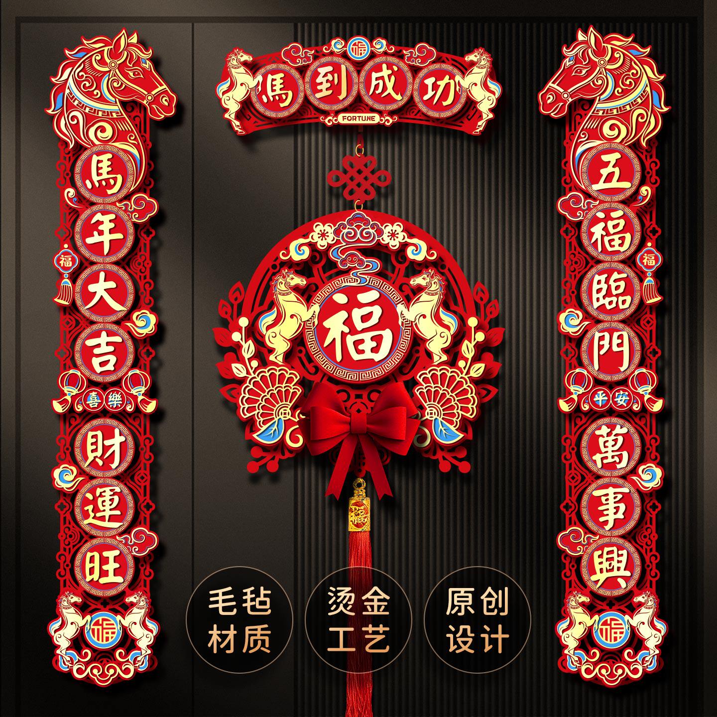 对联春联2025年新款蛇年福字门贴春节过年新年装饰入户门磁吸年画