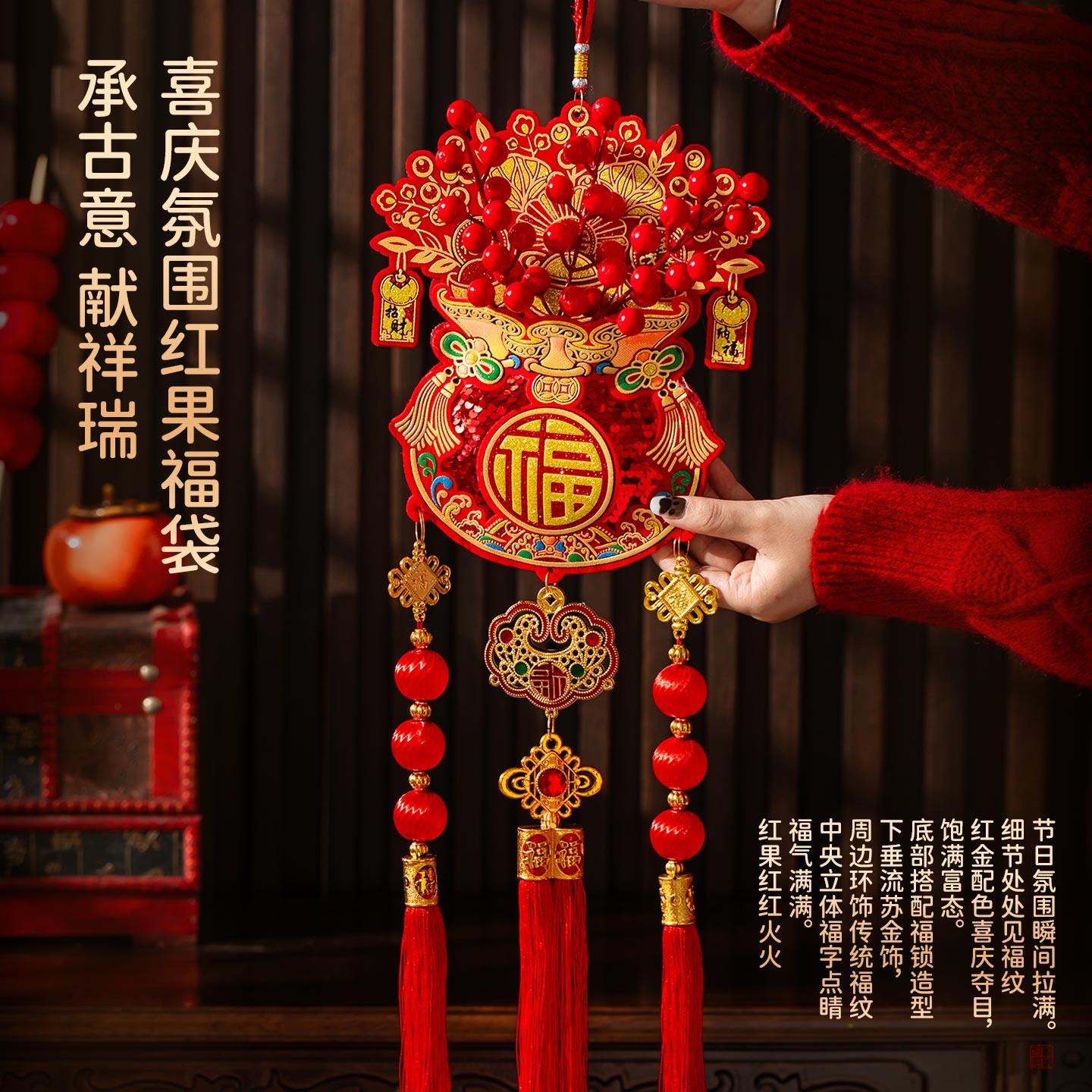 入户门红果福字挂件2026马年过年挂饰新年新款家用客厅春节装饰,淘宝优惠券,粉丝福利购,淘宝优惠卷