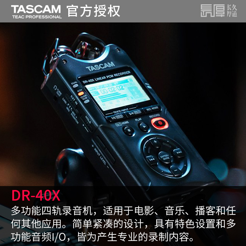 达斯冠TASCAM DR07X专业录音笔机调音台内录采访会议课堂高清降噪 - 图3