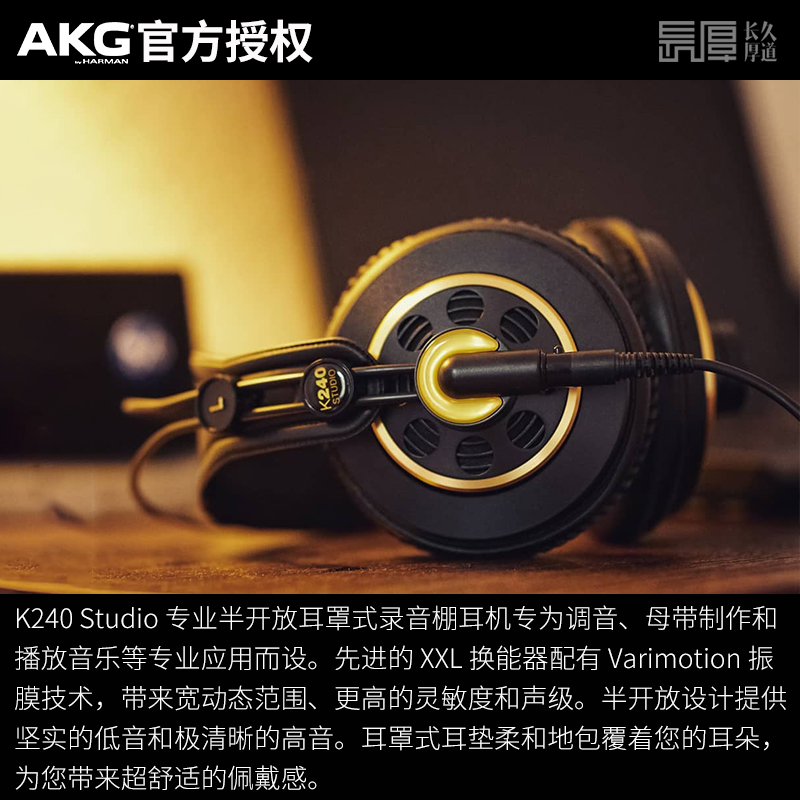 AKG爱科技K240S k271MKII头戴监听耳机hifi音乐耳机电脑手机通用 - 图1