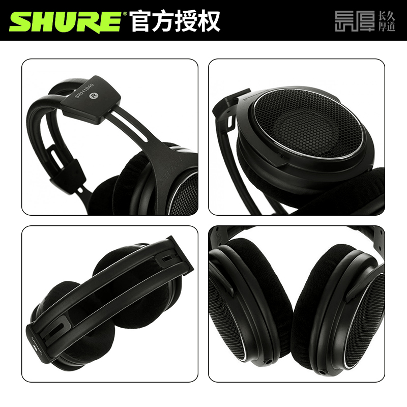 Shure/舒尔SRH1840 旗舰级专业头戴耳机开放式发烧HIFI 可换线 - 图1