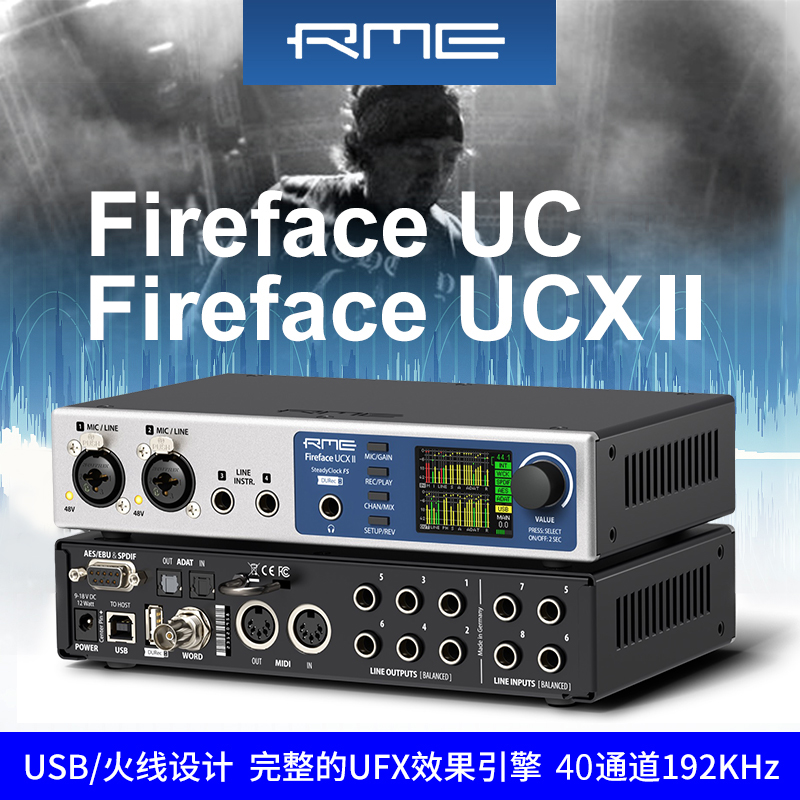 德国RME UCX II 专业声卡USB外置音频接口编曲录音直播高端设备 - 图3