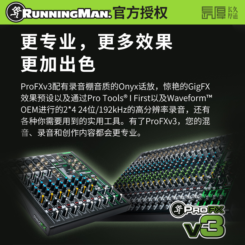 Runningman美奇美技6/10/12路USB声卡调音台带效果直播现场演出 - 图3