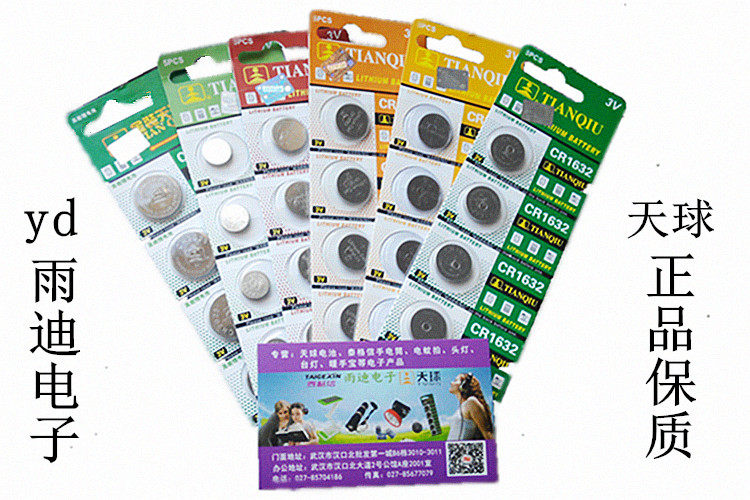 天球2450纽扣电池CR2450大号纽扣电池 3V锂电池汽车钥匙电池一粒,淘宝优惠券,粉丝福利购,淘宝优惠卷