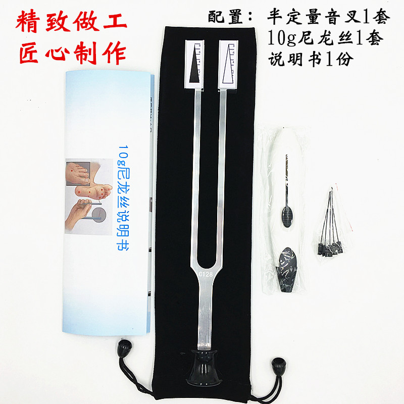 DPN筛查半定量音叉感觉诊断器温度感觉器10g尼龙丝 神经检查箱 - 图3