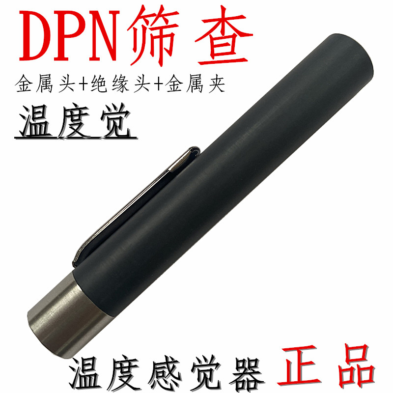 DPN筛查半定量音叉神经音叉 足深感觉诊断器温度感觉器10g尼龙丝 - 图0