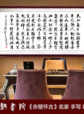 客厅书法手写真迹沁园春雪诗词挂字名家毛笔字墨宝办公室装饰字画