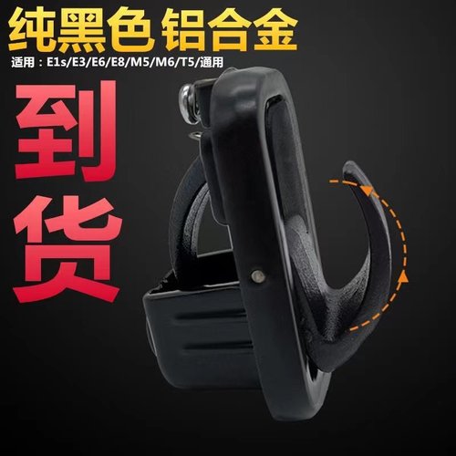 雅迪电动车专用挂钩E1S/E3/E6/E8/M6/T5速达冠能挂勾前置挂勾 - 图0