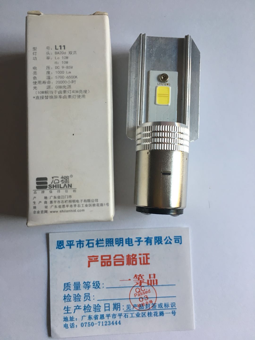 正品石栏犀利眼L11双爪单面远近光LED摩托车大灯灯泡10瓦宽电压