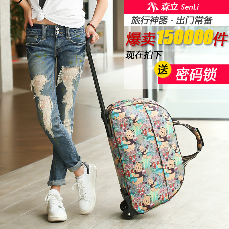 森立女手提包男登机箱大容量手拖包 森立旅行袋
