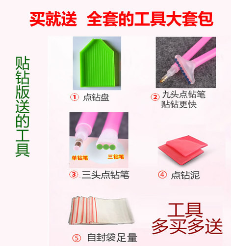 5d三星高照钻石画2026新款福禄寿星带对联半贴砖点钻十字绣客厅大 - 图2