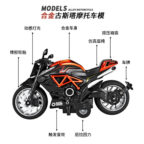 仿真合金回力声光古斯塔摩托惯性车模炫酷灯光儿童玩具六一礼物 - 图2