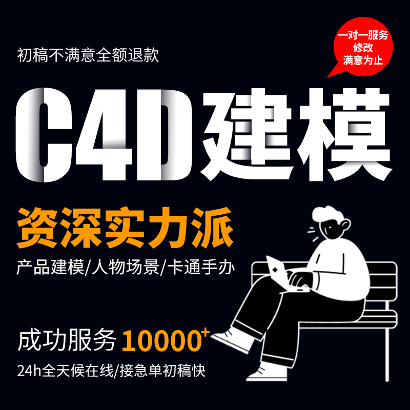 C4D建模产品渲染三维动画制作ip角色模型代建stp转格式效果图渲染-图2