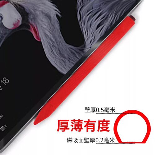 微软Surface5/6/7触控笔笔套4096压感pen保护套笔尖硅胶防摔配件 - 图1