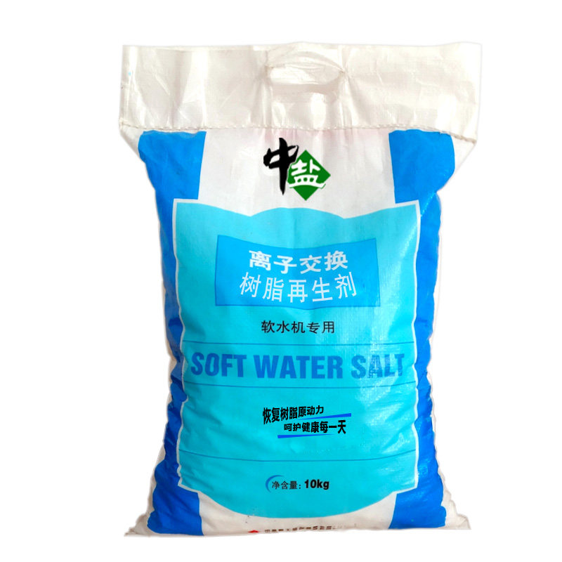 中盐原装软水盐软水机专用盐高效款净水器离子交换树脂再生软化盐