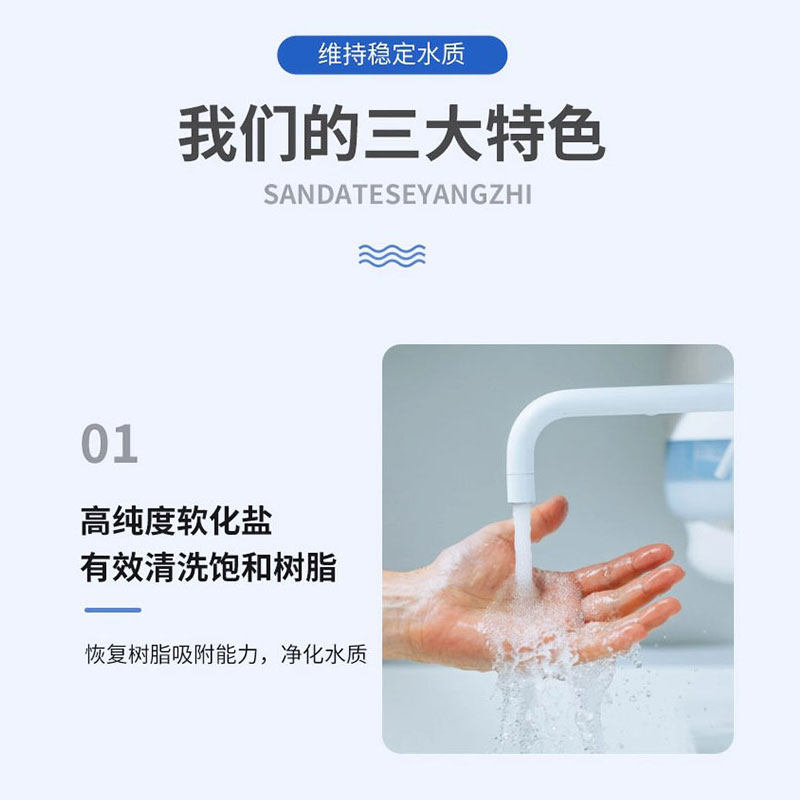中盐原装软水盐软水机专用盐高效款净水器离子交换树脂再生软化盐