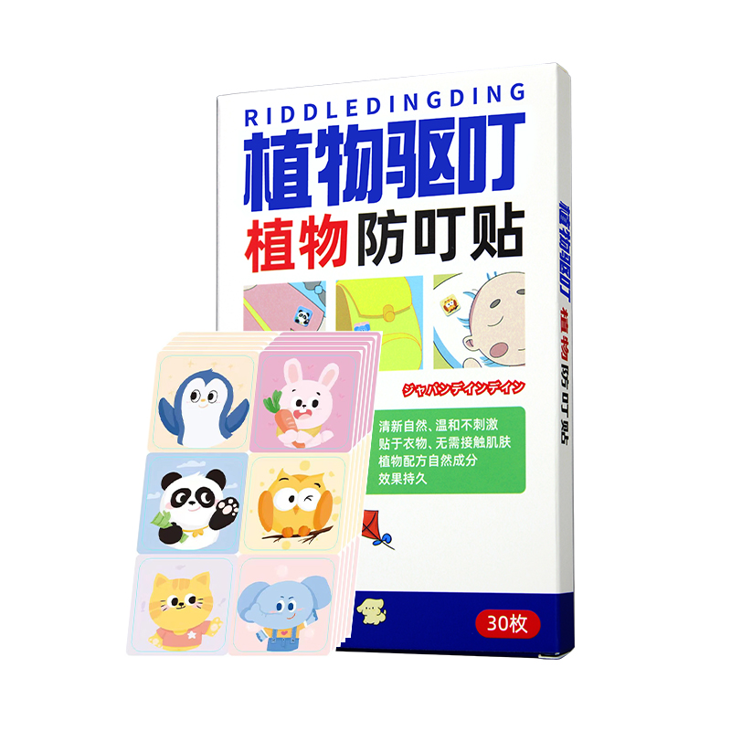 日本驱蚊贴叮叮宝宝婴儿童专用成人学生植物精油长效防蚊贴旗舰店主图3