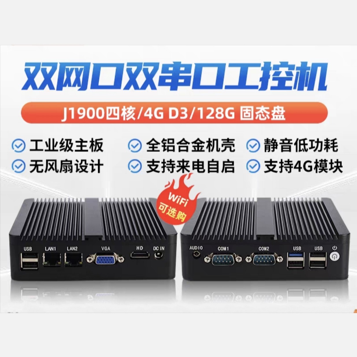 微型电脑工控机双网双串口N2840/J1900低功耗迷你主机爱快软路由,淘宝优惠券,粉丝福利购,淘宝优惠卷