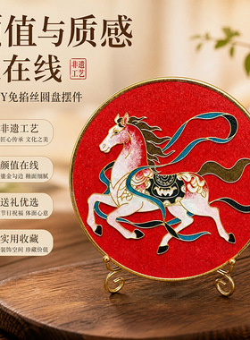 非遗免掐丝珐琅圆盘DIY材料包
