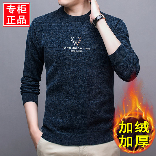 Autumn and winter sweater chenille plus velvet bottoming shirt round neck