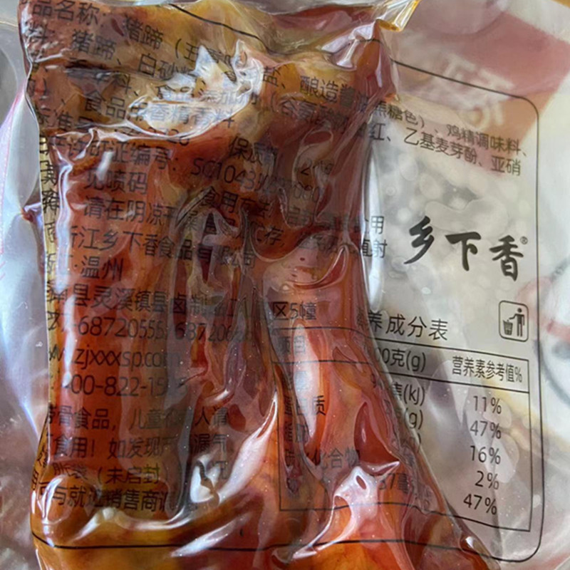 温州特产乡下香香酥猪蹄130g*5袋五香卤猪爪猪脚酱肘子零食品小吃-图3