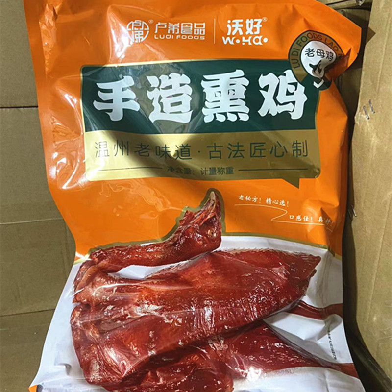 温州特产小吃土特产卢弟手造熏鸡生熏鸡冰袋泡沫箱商用蒸美食-图1