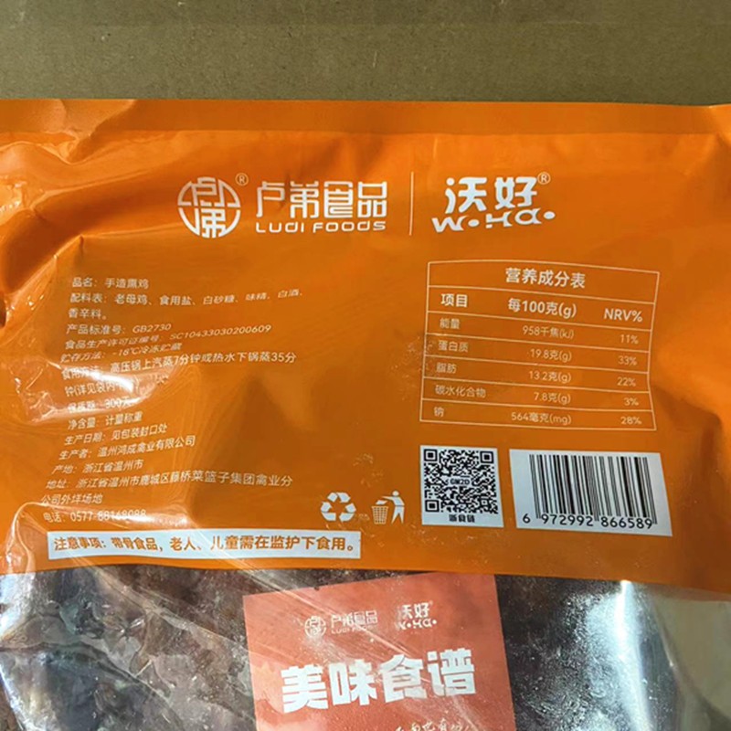 温州特产小吃土特产卢弟手造熏鸡生熏鸡冰袋泡沫箱商用蒸美食-图3