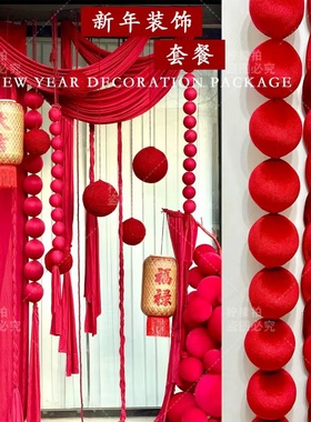 新年春节布艺球串红色装饰布置道具麻花绳店铺橱窗挂件网红置景