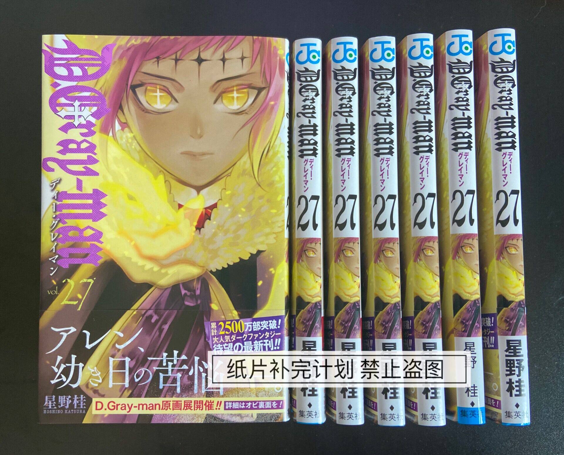 驱魔少年漫画 新人首单立减十元 21年7月 淘宝海外