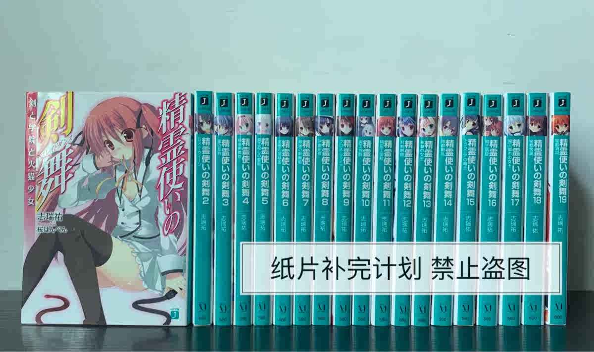 精霊使いの剣舞アニメ素材b X 買い保障できる 精霊使いの剣舞アニメ素材b X 買い保障できる