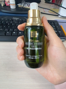 赋花序升级版补水原浆
