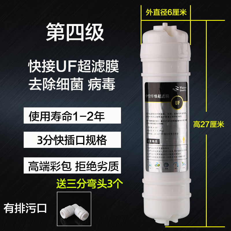 超滤净水器10寸快接式3分韩式一体PP棉UDF压缩碳超滤膜大T33滤芯 - 图0